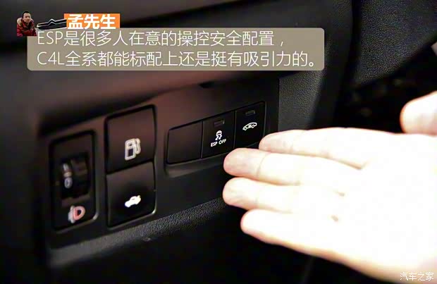 东风雪铁龙 雪铁龙C4L 2013款 1.6THP 自动劲智版 东风雪铁龙 雪铁龙C4L 2013款 1.6THP 自动劲智版