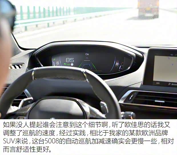 東風標致 標致5008 2017款 380THP 7座豪華GT版