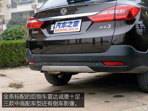 東風(fēng)乘用車 東風(fēng)風(fēng)神AX3 2016款 1.5L 自動(dòng)尊酷型