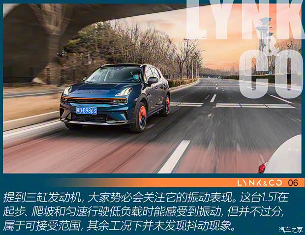 领克 领克06 2020款 1.5T 耀Halo