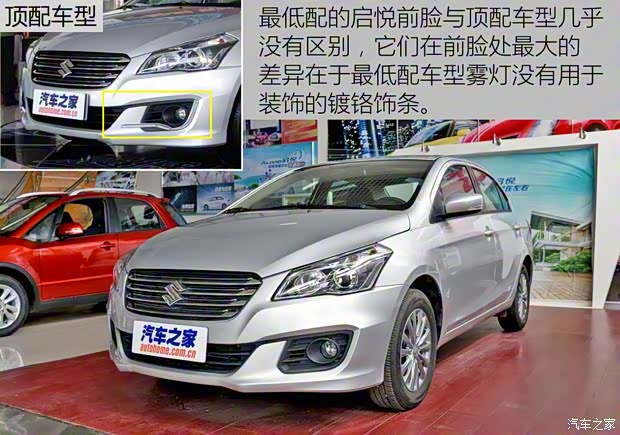 長安鈴木 啟悅 2015款 1.6L 手動(dòng)舒享型