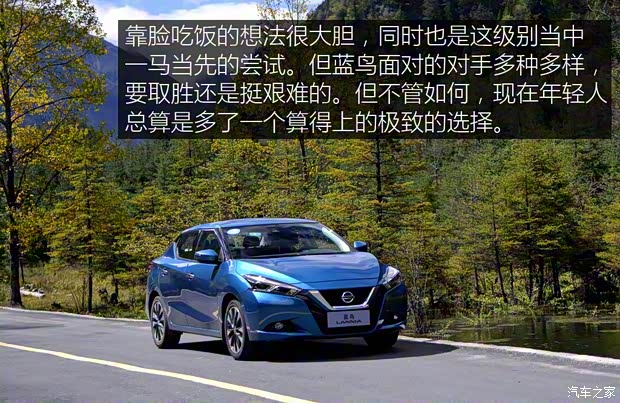 东风日产 LANNIA 蓝鸟 2015款 基本型 东风日产 LANNIA 蓝鸟 2015款 基本型