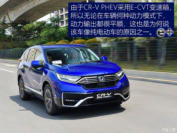 東風本田 本田CR-V新能源 2021款 銳·混動e+ 2.0L 睿馳版