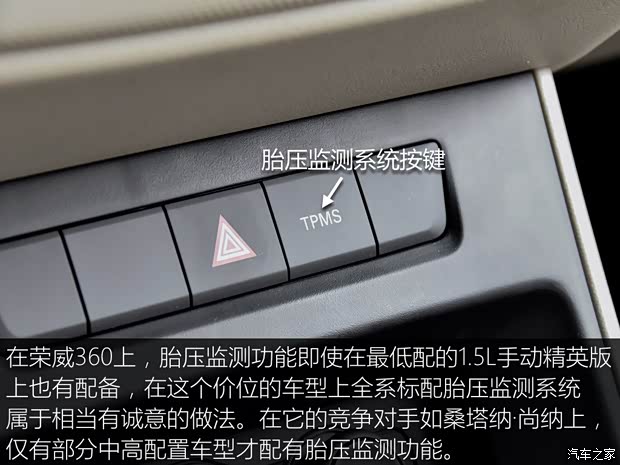 上汽集团 荣威360 2015款 1.5L 手动精英版