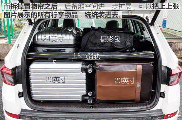 上汽斯柯達 柯迪亞克 2017款 TSI380 7座四驅旗艦版 上汽斯柯達 柯迪亞克 2017款 TSI380 7座四驅旗艦版