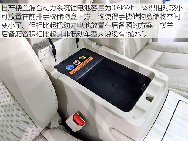 东风日产 楼兰 2017款 2.5 S/C HEV XE 四驱混动尊尚版 东风日产 楼兰 2017款 2.5 S/C HEV XE 四驱混动尊尚版