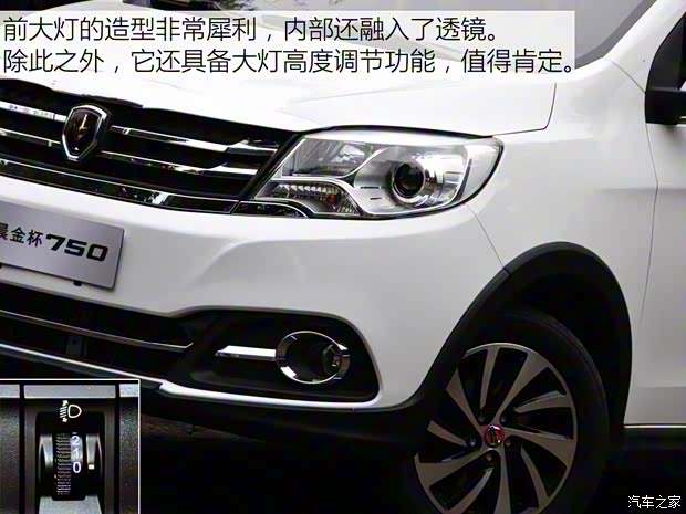 華晨鑫源 華晨金杯750 2016款 1.5L e動(dòng)型