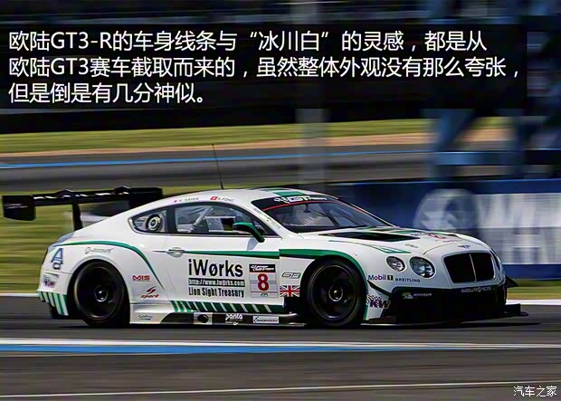 宾利 欧陆 2015款 4.0T GT3-R