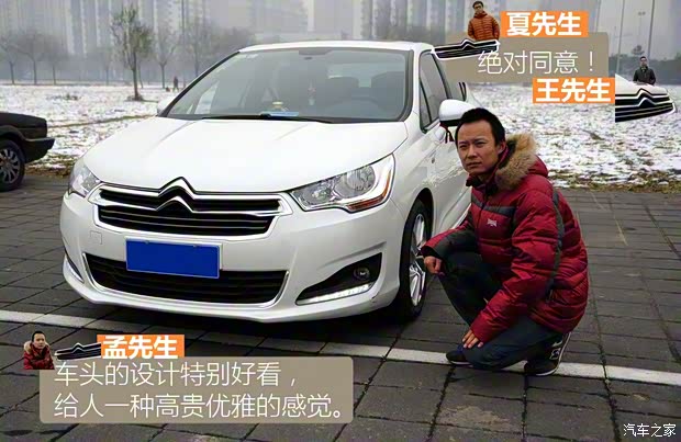 东风雪铁龙 雪铁龙C4L 2013款 1.6THP 自动劲智版 东风雪铁龙 雪铁龙C4L 2013款 1.6THP 自动劲智版