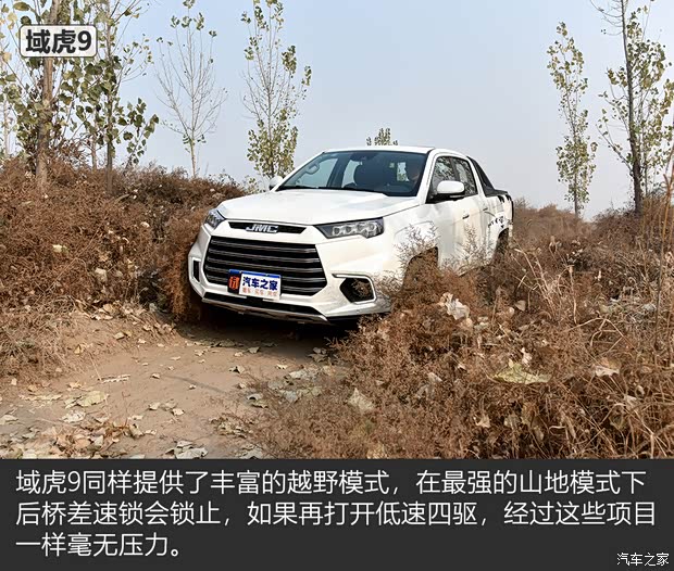 江铃汽车 域虎9 2020款 2.0T自动柴油四驱至尊型