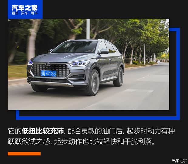 比亚迪 宋PLUS 2020款 1.5T 自动旗舰PLUS