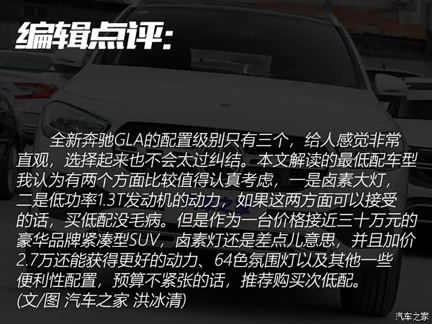 北京奔驰 奔驰GLA 2020款 GLA 180