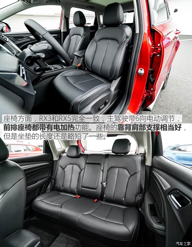 上汽集团 荣威RX3 2017款 基本型