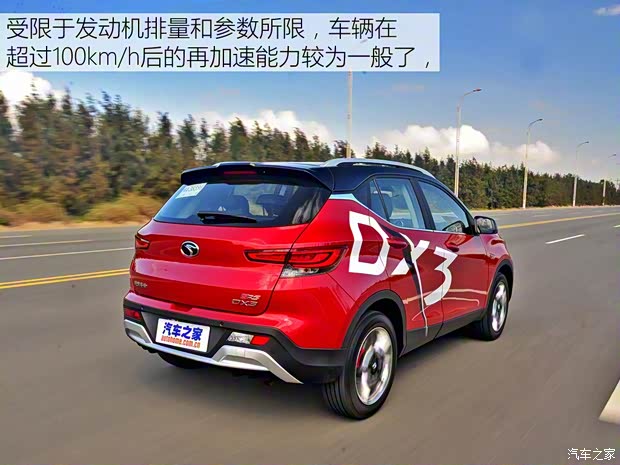 东南汽车 东南DX3 2018款 1.5T SRG CVT旗舰型