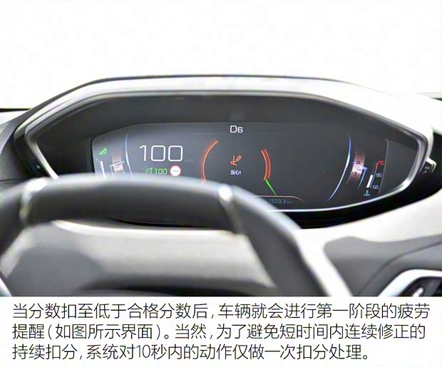 東風標致 標致5008 2017款 380THP 7座豪華GT版