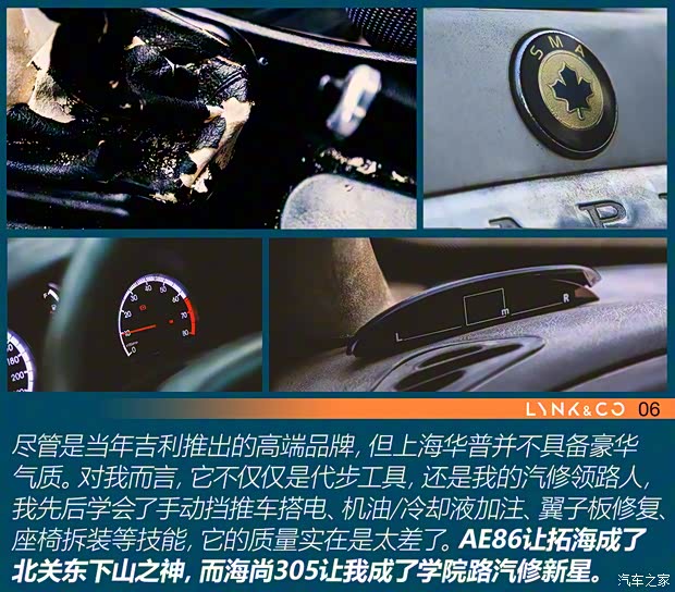 領(lǐng)克 領(lǐng)克06 2020款 1.5T 耀Halo