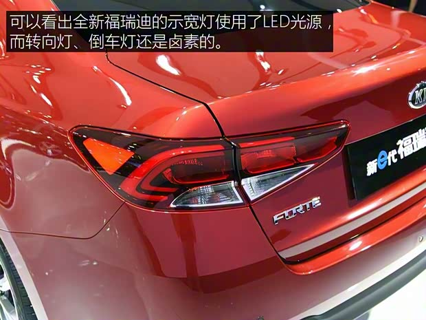 東風(fēng)悅達(dá)起亞 福瑞迪 2017款 基本型