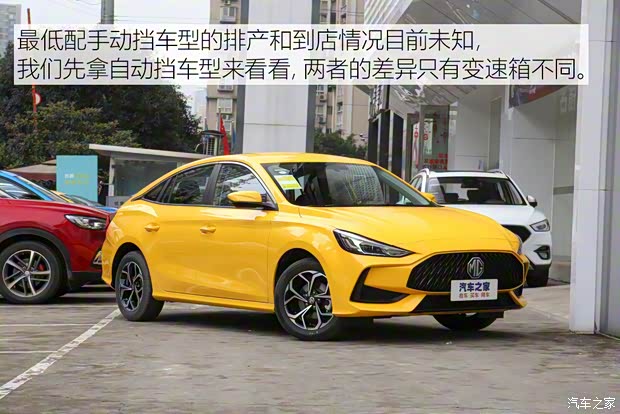 上汽集團 名爵5 2021款 180DVVT CVT青春風尚版