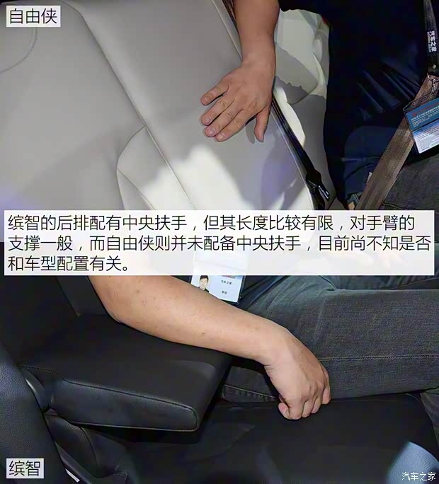 广汽菲克Jeep 自由侠 2016款 魔兽联盟版限量版