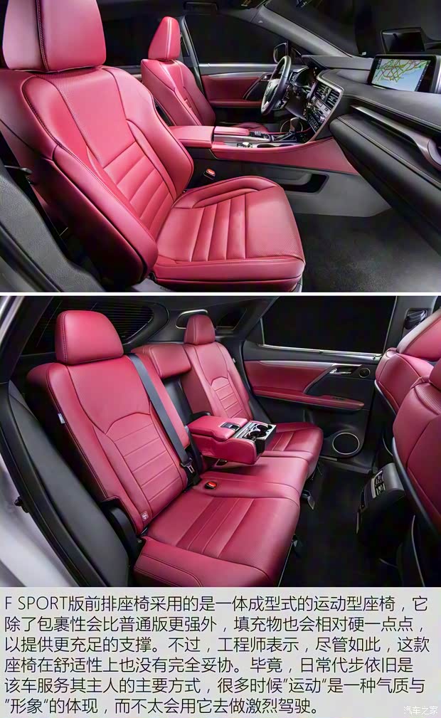 雷克萨斯 雷克萨斯RX 2016款 450h 基本型 雷克萨斯 雷克萨斯RX 2016款 450h 基本型