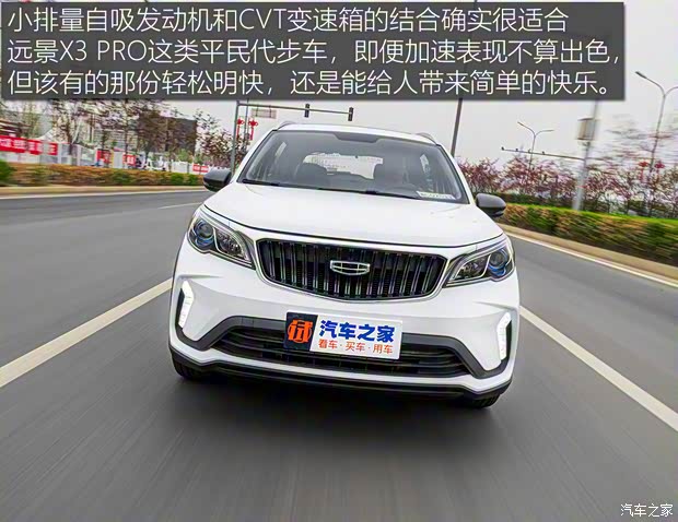 吉利汽车 远景X3 2021款 PRO 1.5L CVT高配版 吉利汽车 远景X3 2021款 PRO 1.5L CVT高配版