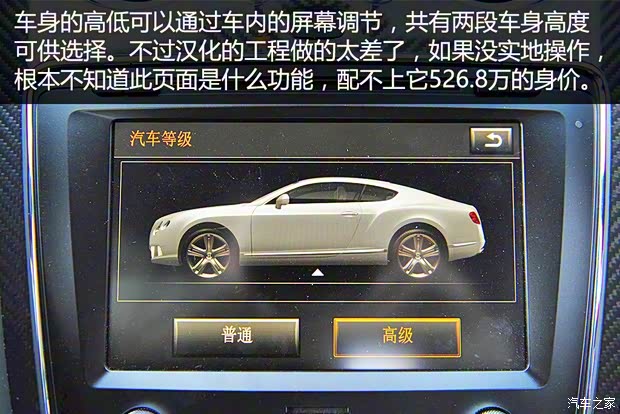 賓利 歐陸 2015款 4.0T GT3-R