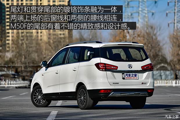 北京汽车 北汽威旺M50F 2017款 1.3T 舒适型