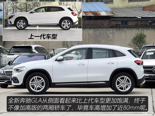 北京奔馳 奔馳GLA 2020款 GLA 180