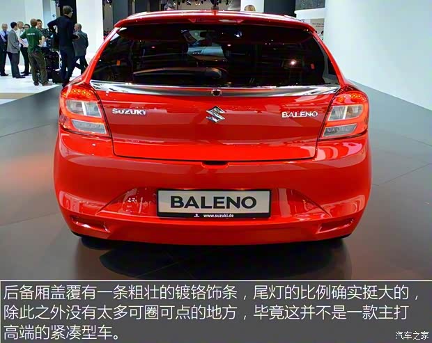 鈴木(進(jìn)口) Baleno 2015款 基本型