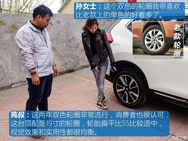 东风日产 奇骏 2017款 2.5L CVT至尊版 4WD