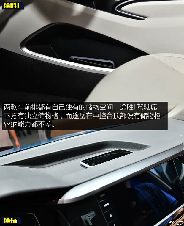 北京现代 途胜 2021款 途胜L 基本型