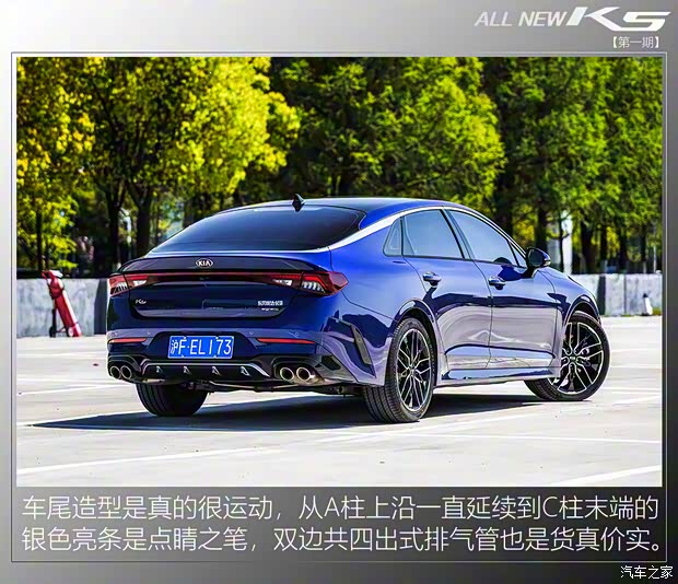东风悦达起亚 K5凯酷 2020款 380T GT-Line 旗舰版