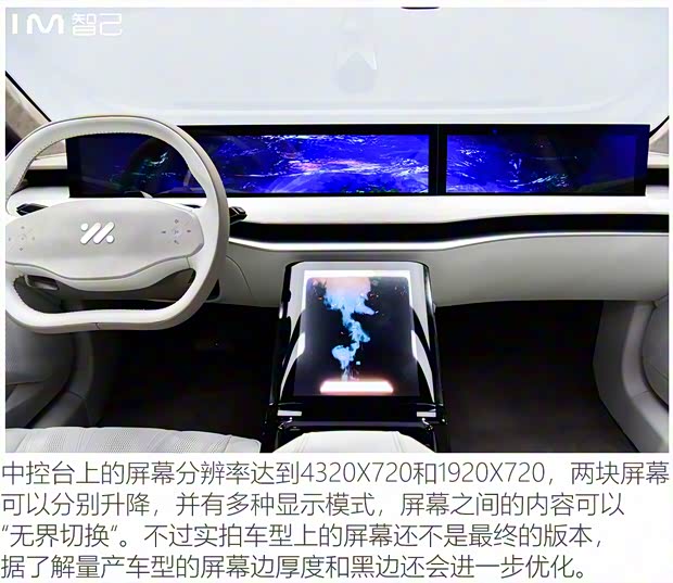 智己汽车 智能纯电轿车 2021款 基本型