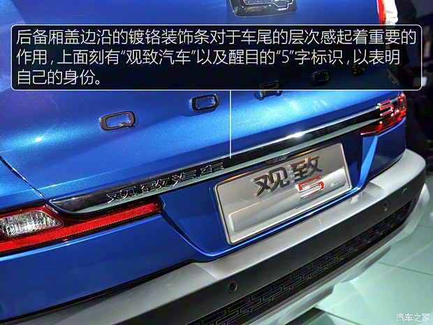 观致汽车 观致5 2016款 1.6T 高配版 观致汽车 观致5 2016款 1.6T 高配版