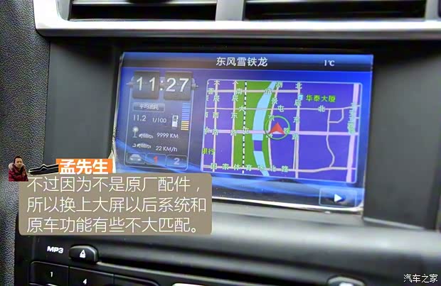 东风雪铁龙 雪铁龙C4L 2013款 1.6THP 自动劲智版 东风雪铁龙 雪铁龙C4L 2013款 1.6THP 自动劲智版