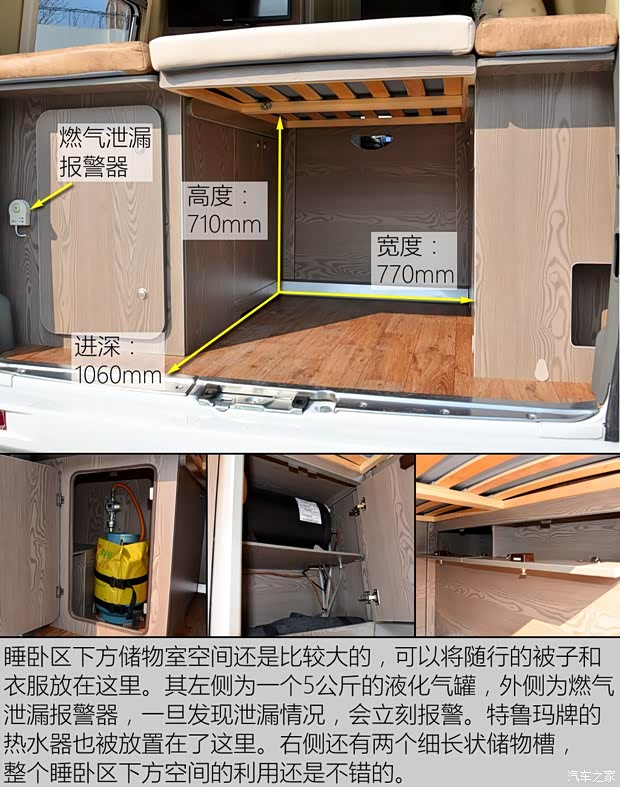 上汽大通 上汽大通V80 2017款 2.5TAMT傲运通国V长轴高顶5座