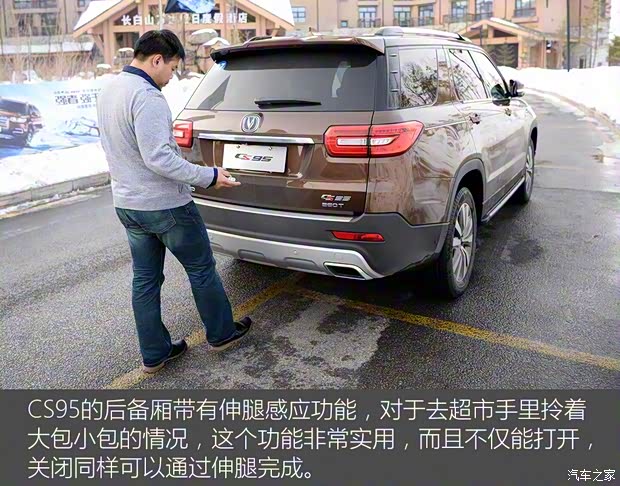 長安汽車 長安CS95 2017款 基本型 長安汽車 長安CS95 2017款 基本型