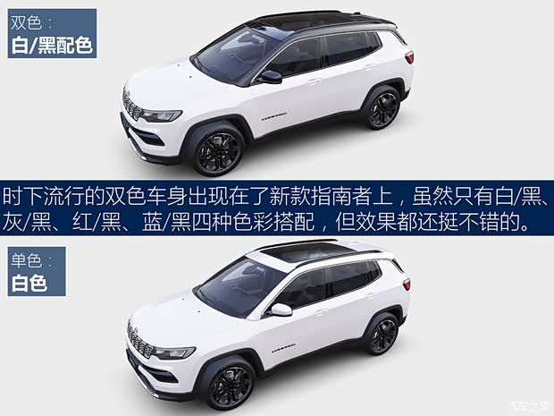广汽菲克Jeep 指南者 2021款 220T 自动四驱高性能旗舰版 广汽菲克Jeep 指南者 2021款 220T 自动四驱高性能旗舰版