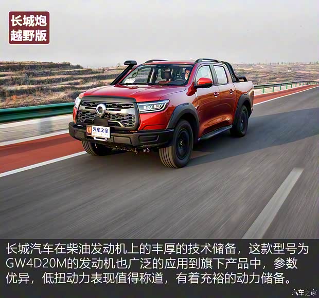 江铃汽车 域虎9 2020款 2.0T自动柴油四驱至尊型