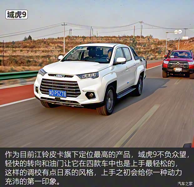 江铃汽车 域虎9 2020款 2.0T自动柴油四驱至尊型 江铃汽车 域虎9 2020款 2.0T自动柴油四驱至尊型