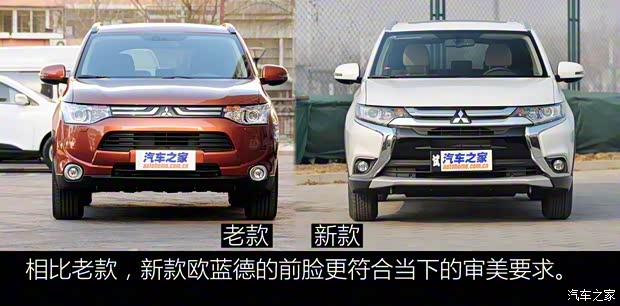 三菱(进口) 欧蓝德(进口) 2016款 2.0L 两驱加值版 5座 三菱(进口) 欧蓝德(进口) 2016款 2.0L 两驱加值版 5座