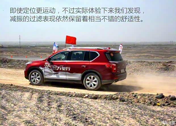 廣汽乘用車 傳祺GS7 2017款 高配版