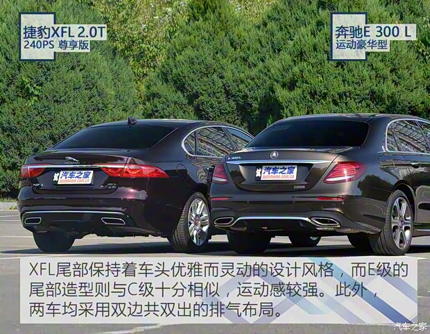 奇瑞捷豹路虎 捷豹XFL 2017款 XFL 2.0T 240PS 尊享版