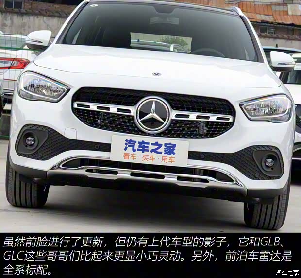 北京奔馳 奔馳GLA 2020款 GLA 180