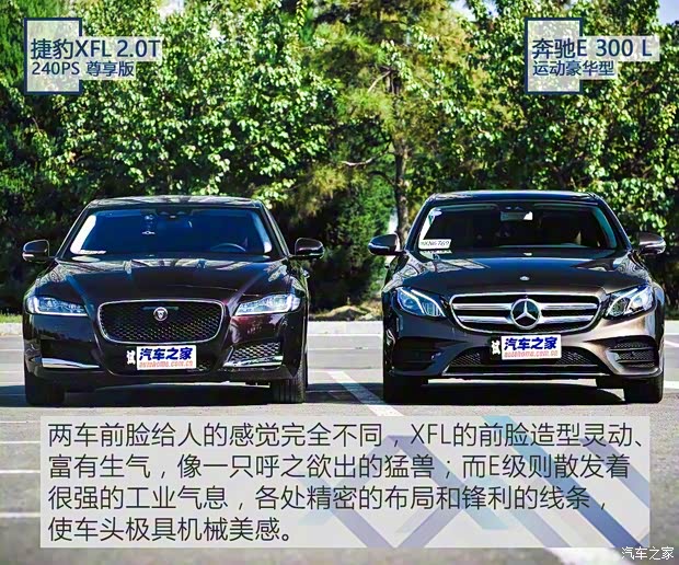奇瑞捷豹路虎 捷豹XFL 2017款 XFL 2.0T 240PS 尊享版