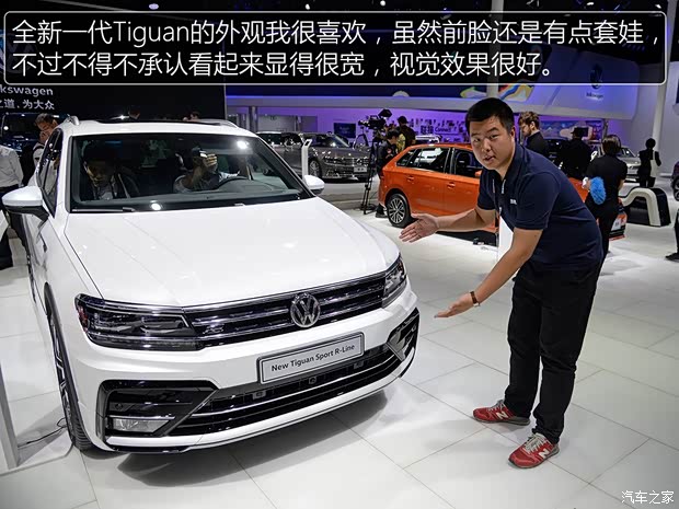 大众(进口) Tiguan 2016款 2.0TSI R-Line