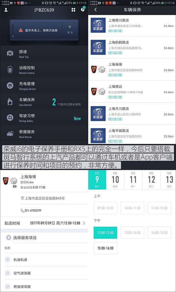 上汽集团 荣威i6 2017款 20T 自动互联网智尊版