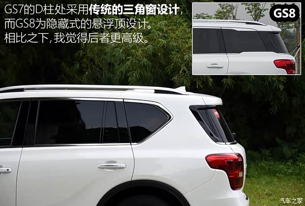 广汽乘用车 传祺GS7 2017款 320T 两驱豪华智联型 广汽乘用车 传祺GS7 2017款 320T 两驱豪华智联型