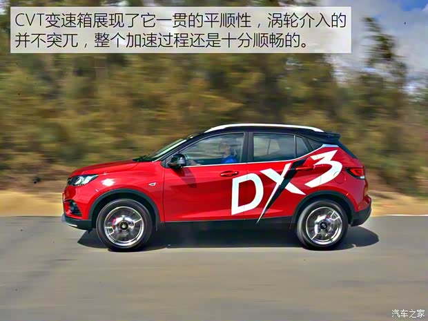 東南汽車 東南DX3 2018款 1.5T SRG CVT旗艦型