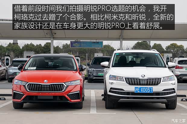 上汽大众斯柯达 柯珞克 2020款 TSI280 智行豪华版 国VI